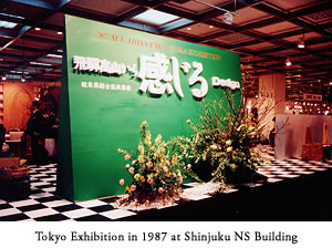Tokyo Exhibition in 1987 at Shinjuku NS Building