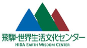 Open in new windows. HIDA EARTH WISDOM CENTER