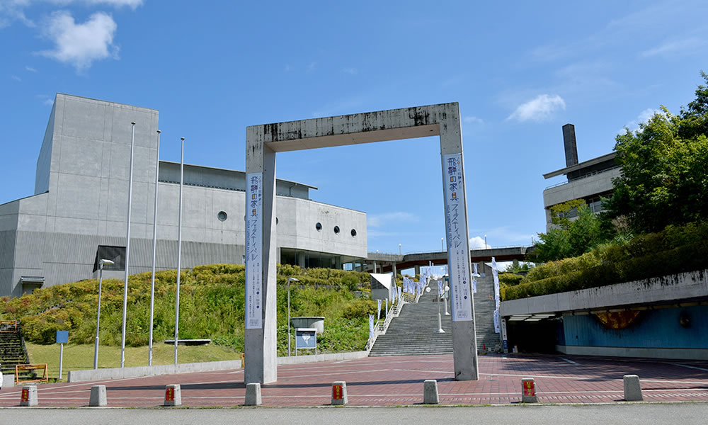 メイン会場(飛騨・世界生活文化センター)
