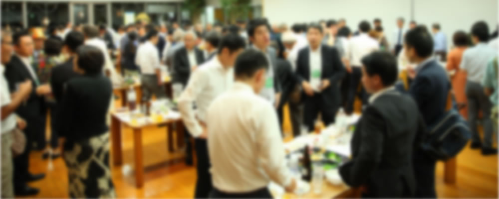 ふれあいパーティー