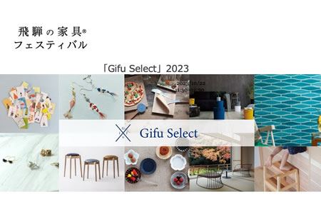［団体・企業PR］“Gifu Select”の活動とヴィジョン