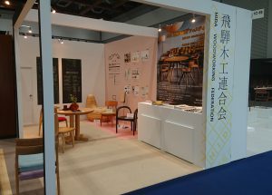 IFFT2023/東京国際家具見本市に出展します！